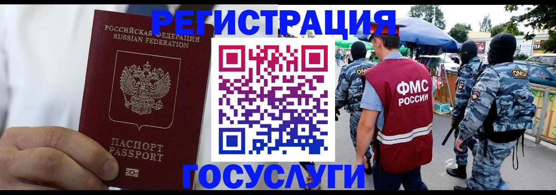 прописка регистрация в Дагестанских Огнях