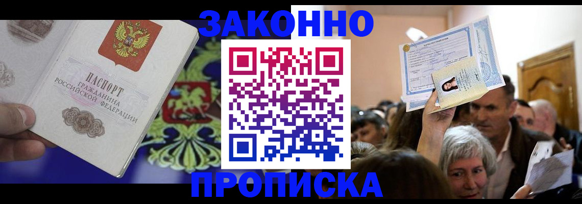 прописка ребенка в Дагестанских Огнях