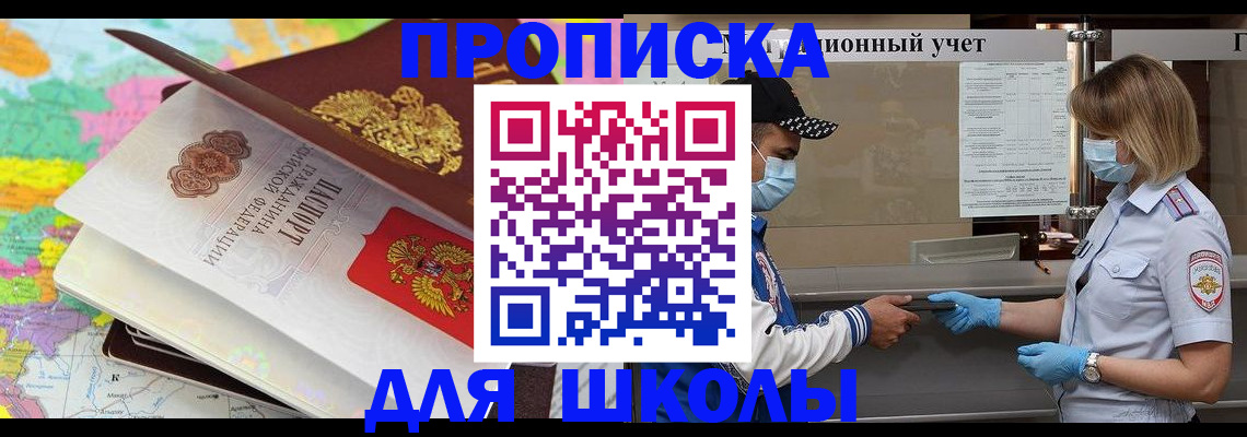 временная регистрация в квартире в Дагестанских Огнях